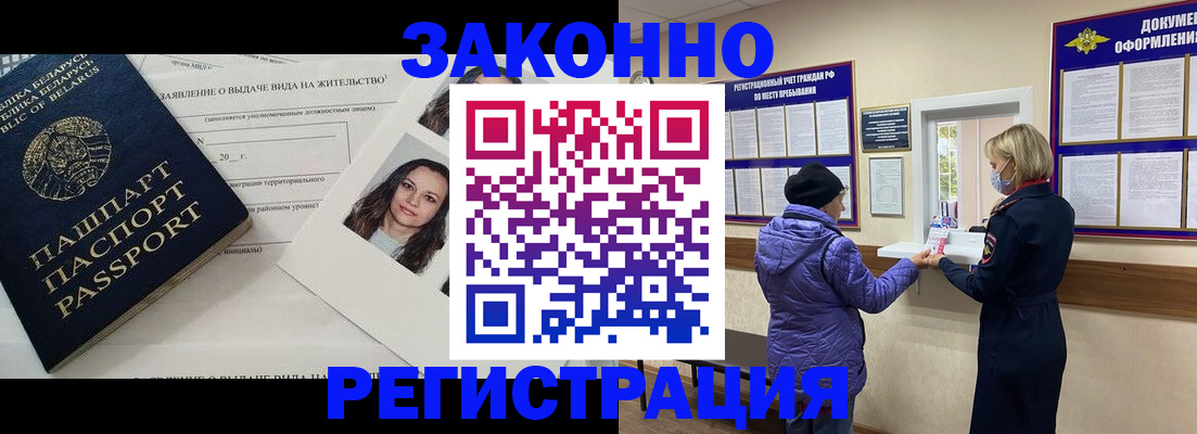 временная регистрация купить в Микуни