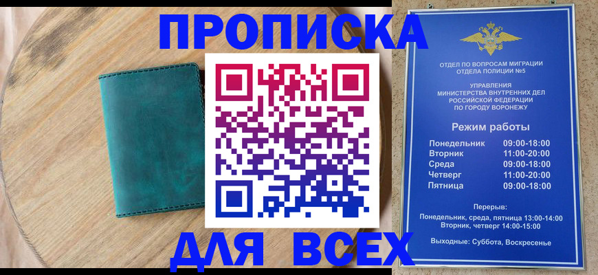 временная регистрация 2025 в Микуни