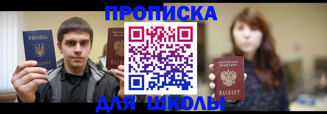 временная регистрация надежно в Микуни