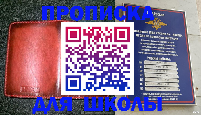 прописка штамп в Микуни