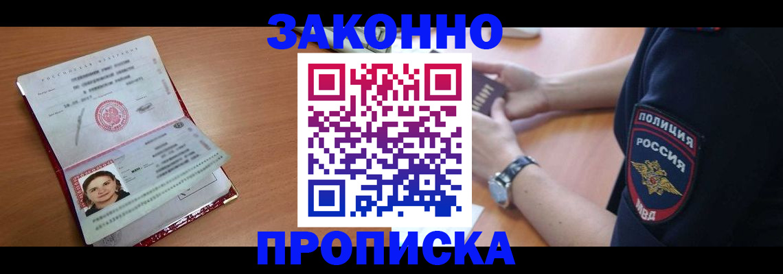 прописка для школы в Микуни