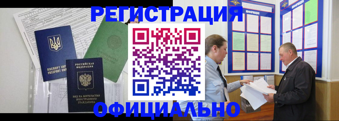 прописка паспорт в Микуни