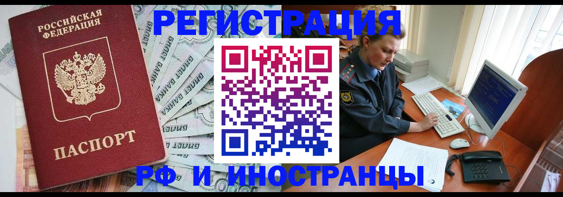 временная прописка в Микуни